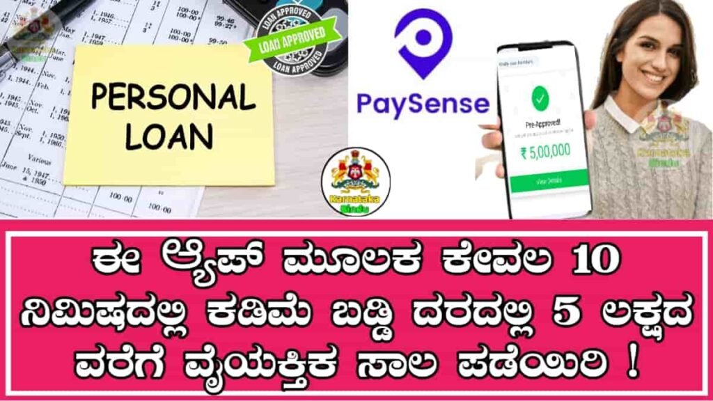 PaySense Loan App